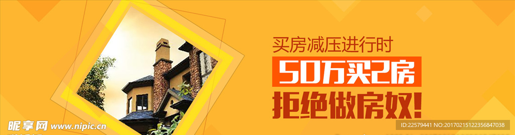 地产纯色背景banner