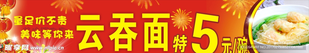 开业特惠