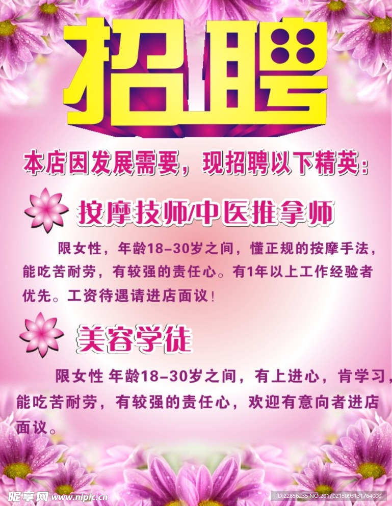 会所招牌