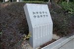圭峰山知识宣传大理石头