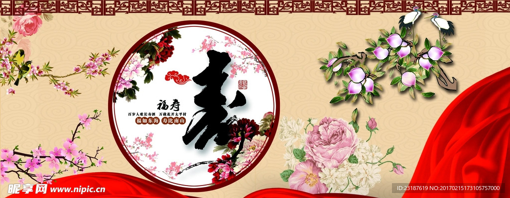 百寿图