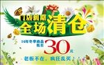 门店到期