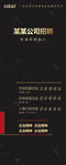招聘易拉宝