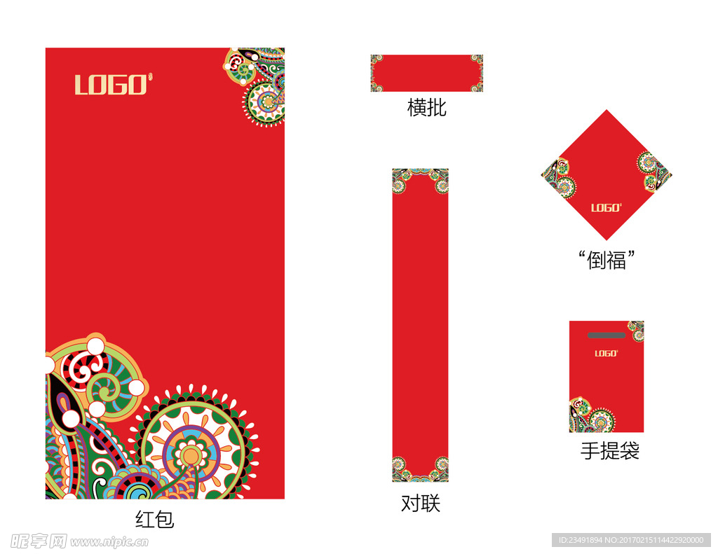 春节素材 春节物料