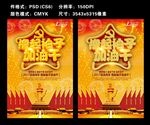 撸起袖子加油干