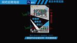 网吧招聘海报