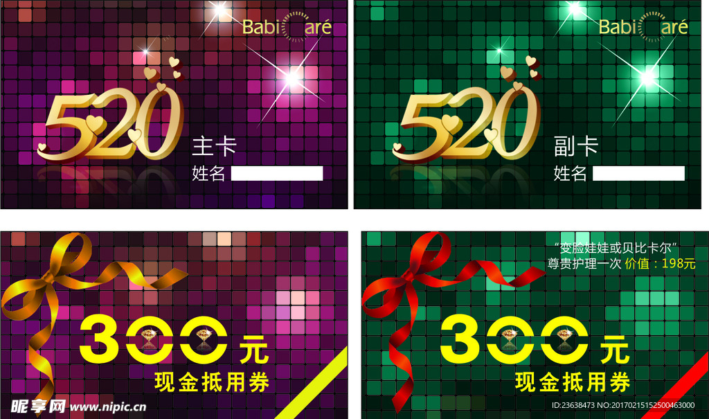 会员卡
