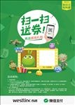 扫一扫海报