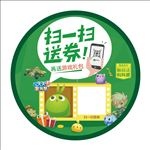 扫一扫地贴