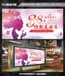 三八妇女节