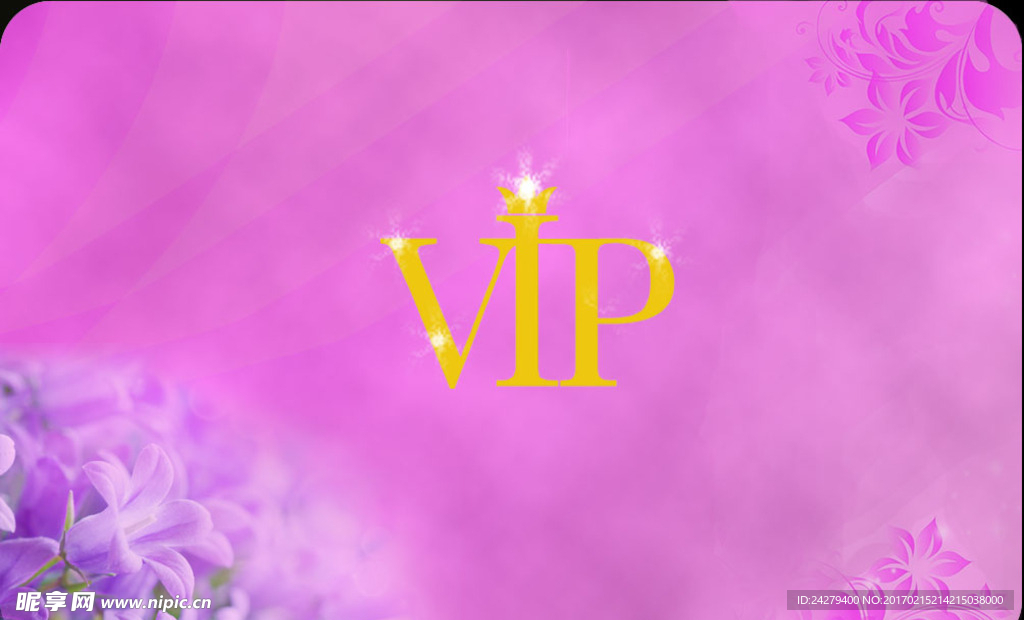 VIP会员卡