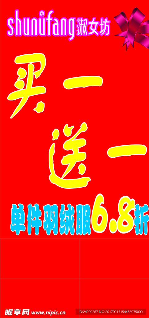 淑女访