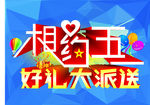 相约五一