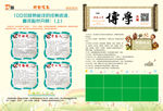 校报 学校  文化