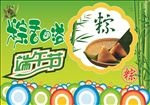 端午