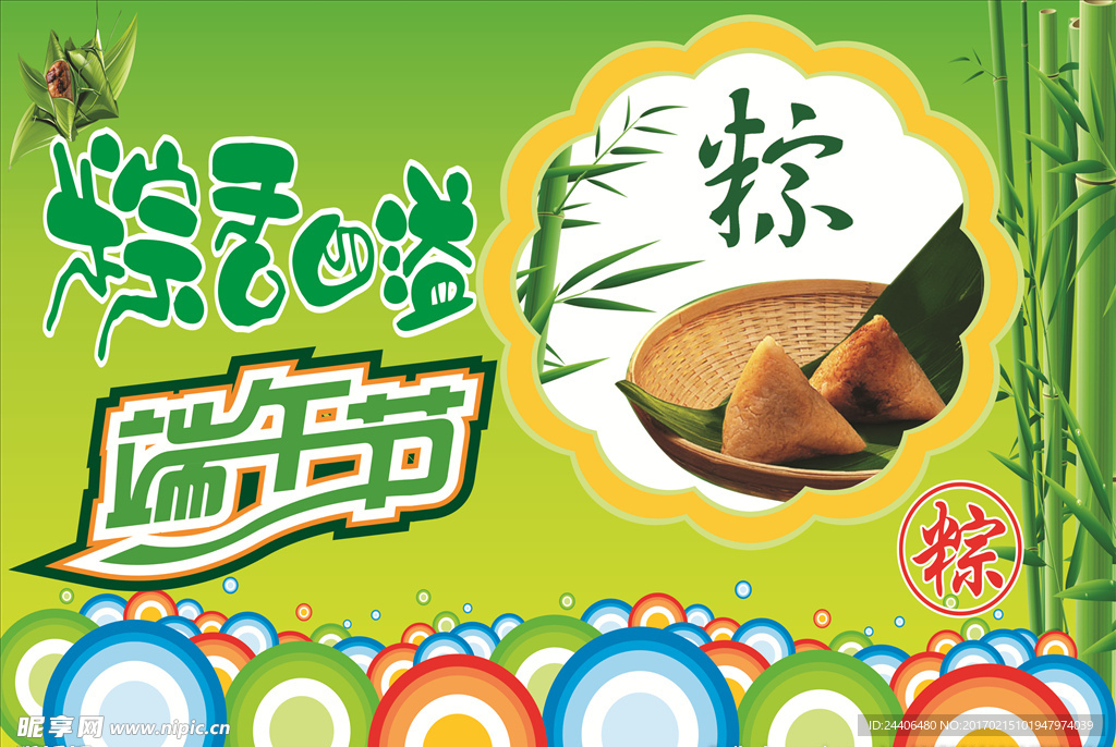 端午