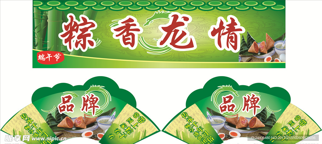 端午