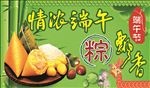 端午