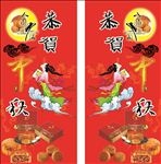中秋月饼