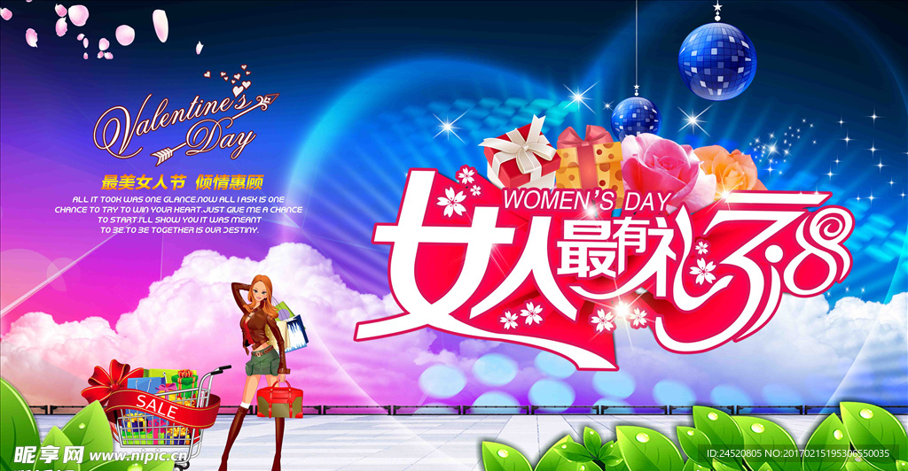 38妇女节