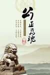 公正为公