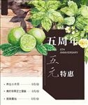 手绘菜单