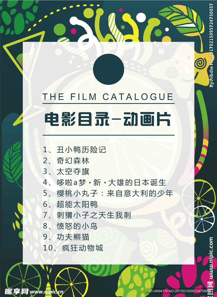 电影目录