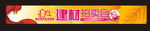 嘉铭
