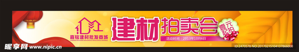 嘉铭