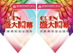 吊旗