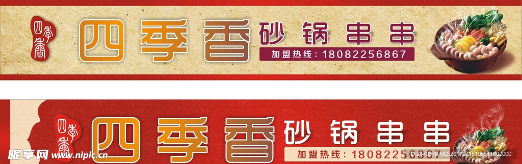 门头