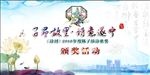 诗歌背景