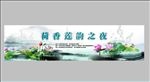 荷花背景