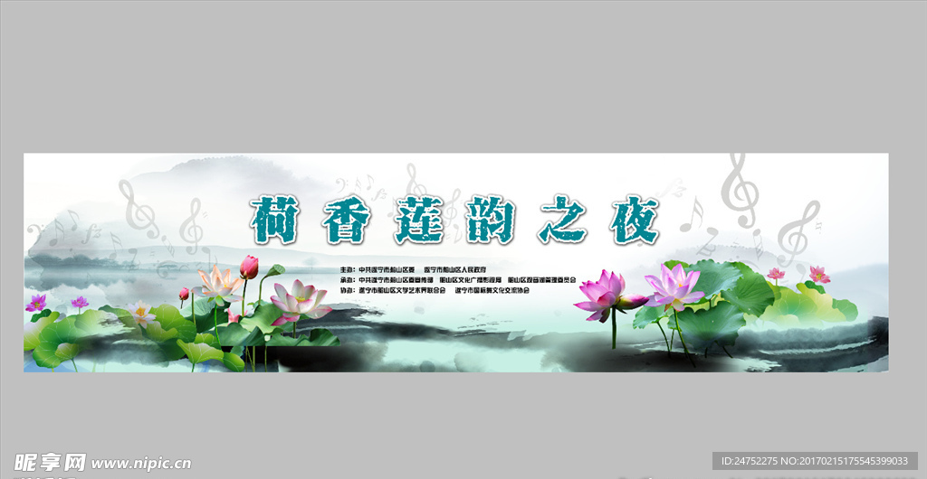 荷花背景