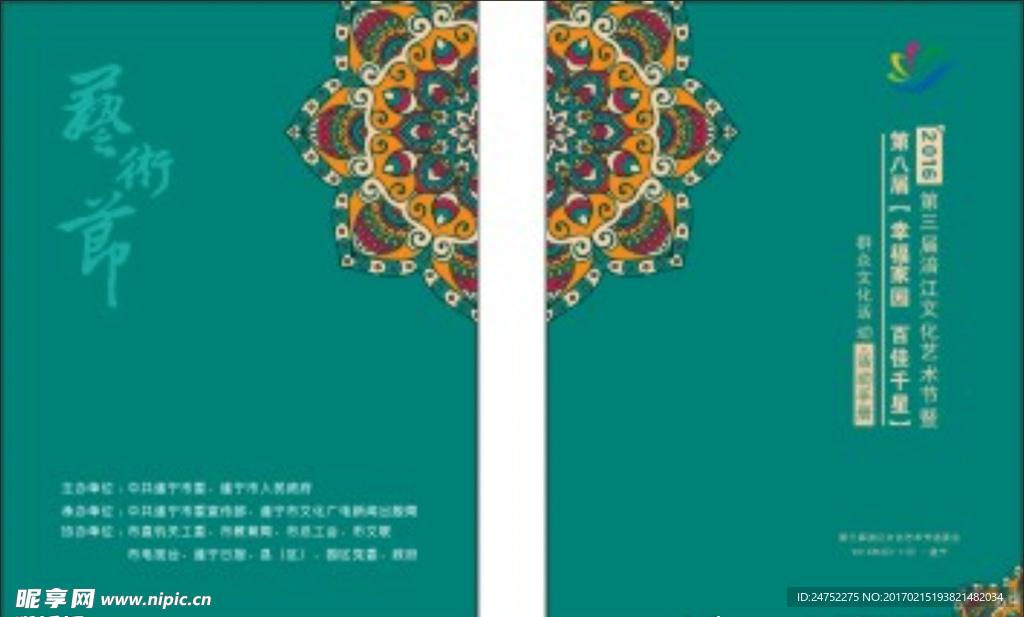 书封面封底