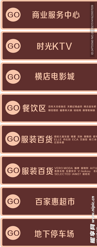 电梯索引