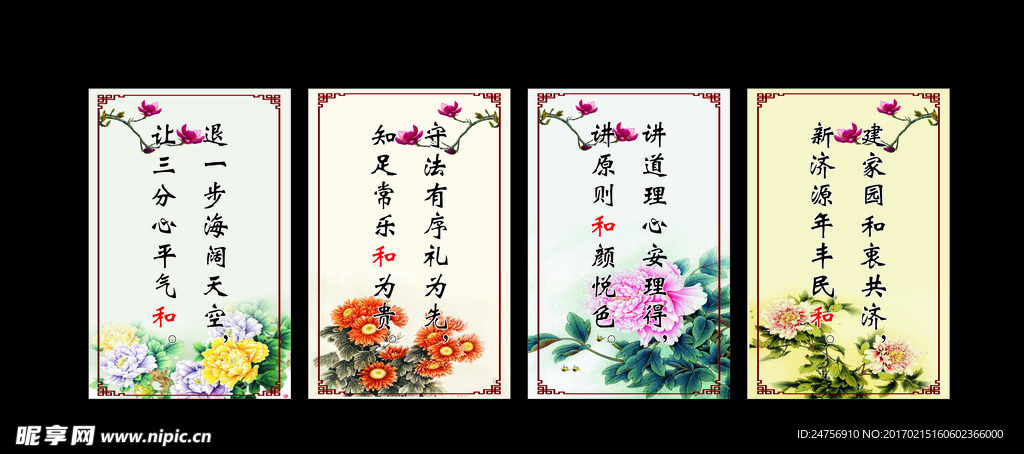道德标语