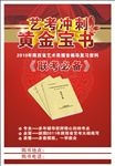 红色背景海报