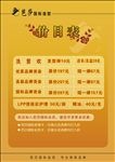 理发店洗剪吹橙色价目表