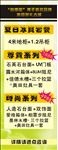 家居易拉宝