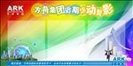 活动剪影多彩展板