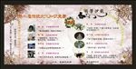 国学沙龙学生社团展板