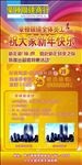 炫彩时尚易拉宝X展架
