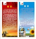 红色蓝色易拉宝