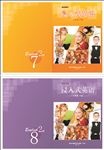 橙色紫色英语校本教材封面