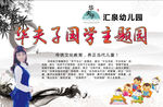国学广告