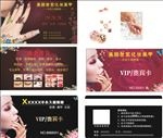 美甲VIP 美甲名片