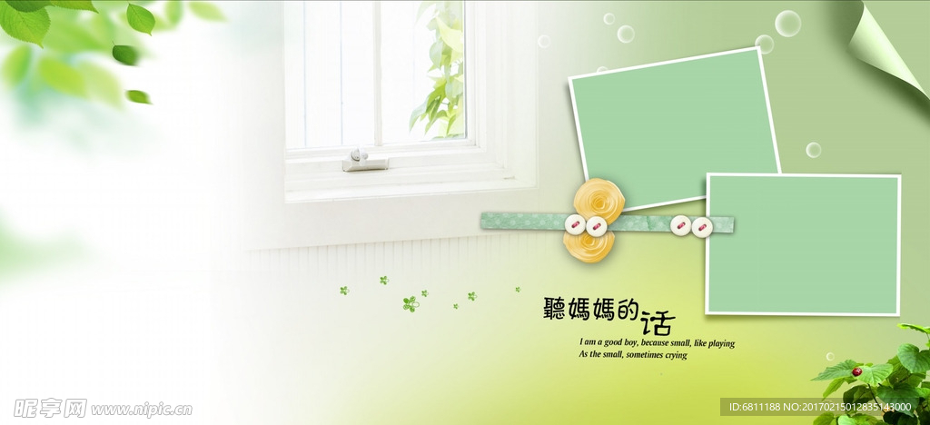 儿童相册模版