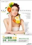 美容海报
