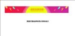 PSD分层标条创意分类条设计